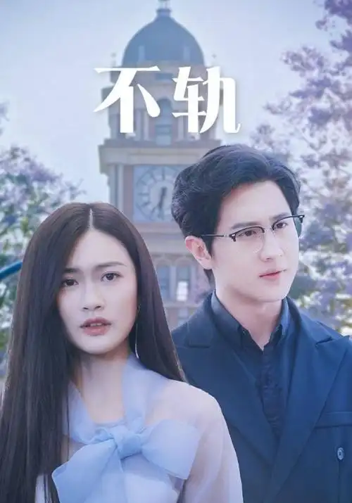 动漫岛-2025热门电视剧2