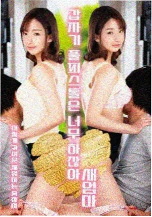 异星灾变